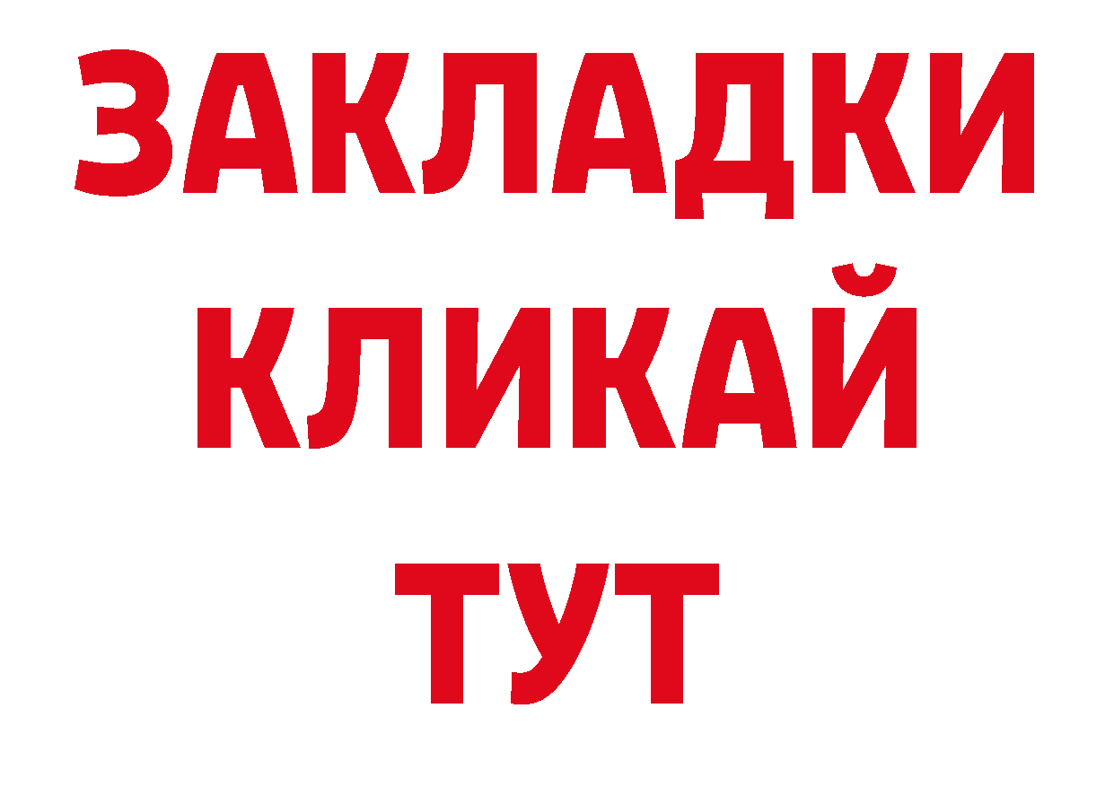 Канабис AK-47 зеркало нарко площадка hydra Челябинск