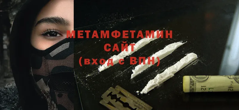 Первитин Methamphetamine  хочу наркоту  OMG как войти  Челябинск 